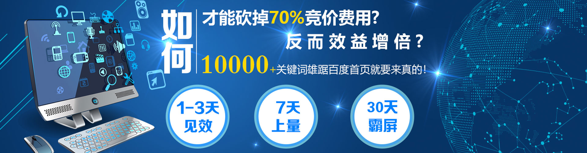 南票竞价代运营