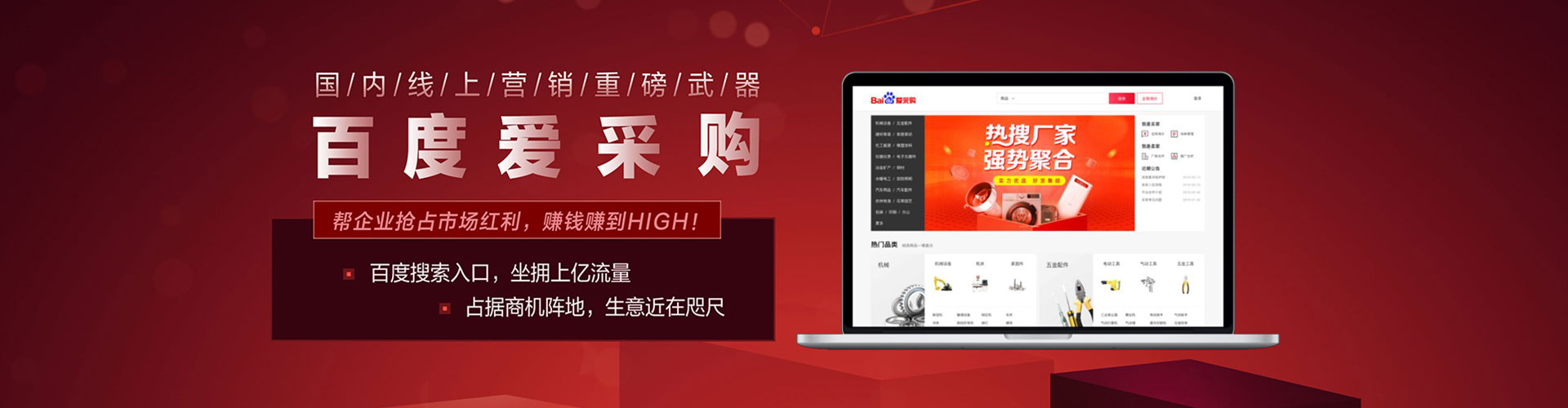 南票信息流平台